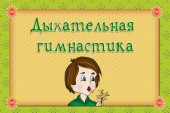" Веселая зарядка"