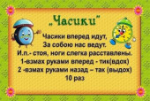 " Веселая зарядка"