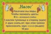 " Веселая зарядка"