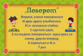 " Веселая зарядка"