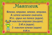 " Веселая зарядка"