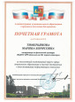 Общественное признание заслуг за профессиональную деятельность