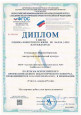 "Учитель здоровья России"