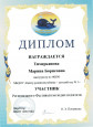 Региональный Фестиваль молодых педагогов