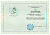 Курсы повышения квалификации