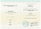 Профессиональная компетентность