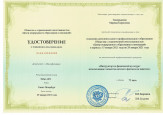 Курсы повышения квалификации