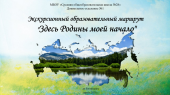 “Этнокультурное воспитание дошкольников через систему дополнительного образования”.
