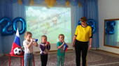 "День футбола"