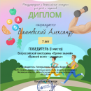 "Важней всего-здоровье"