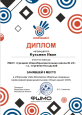 «Юный шашист».
