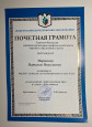 Мои награды