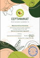 Повышение квалификации