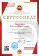 Повышение квалификации