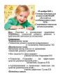 Открытые мероприятия