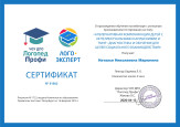 Повышение квалификации