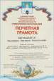 Мои награды