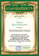 Всероссийское сетевое издание "Дошкольник.РФ"