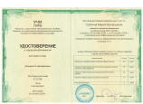 Курсы повышения квалификации
