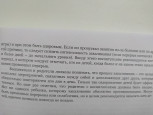 Публикация в АНО ДПО Институт современного образования г.Воронеж"
