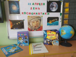 День космонавтики
