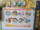 Неделя ОБЖ