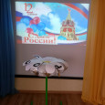 День России