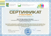 Участие в окружной конференции по реализации ФГОС для лиц с ОВЗ