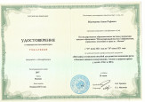 Курсы повышения квалификации