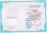 Курсы повышения квалификации
