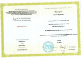 Курсы повышения квалификации