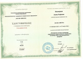 Курсы повышения квалификации
