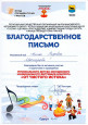 "От чистого истока" - 2020