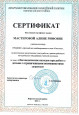 РМО от 04.05.2021