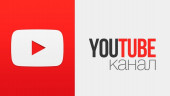 Ссылка на youtube-канал 
