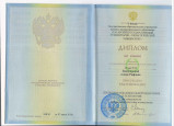 Диплом о ВО