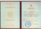 Диплом о переподготовке