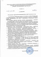 Приказ об организации коррекционно - развивающей работы 