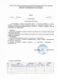 Приказ о наставничестве 