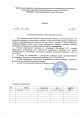 Приказ о проведении Конкурса Чтецов "Планета Детства"