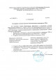 О создании психолого-педагогического консилиума ( ППк) 