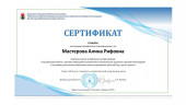 Районный форум "Детский сад, где все равны" 