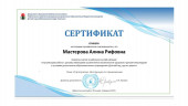 Районный форум "Детский сад, где все равны" 