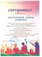 Участие в районном методическом  объединении 