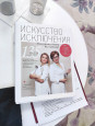 "Теплая встреча"