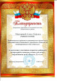Мои награды