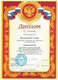 Моя общественная жизнь 