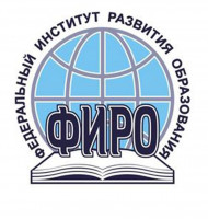 фЕДЕРАЛЬНЫЙ ИНСТИТУТ РАЗВИТИЯ ОБРАЗОВАНИЯ