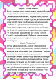 ИГРЫ С МЯЧОМ ДЛЯ РАЗВИТИЯ РЕЧИ ДЕТЕЙ