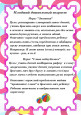 ИГРЫ С МЯЧОМ ДЛЯ РАЗВИТИЯ РЕЧИ ДЕТЕЙ